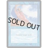 [EX]対抗呪文/Counterspell《英語》【Arena Promos】