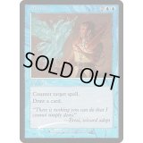 放逐/Dismiss《英語》【Arena Promos】