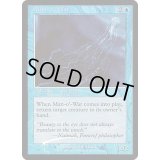 大クラゲ/Man-o'-War《英語》【Arena Promos】