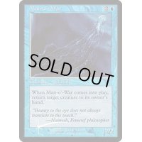 大クラゲ/Man-o'-War《英語》【Arena Promos】
