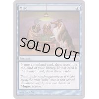 Mise《英語》【Arena Promos】