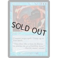 巻き直し/Rewind《英語》【Arena Promos】