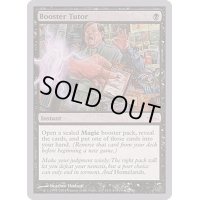 Booster Tutor《英語》【Arena Promos】