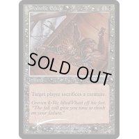 悪魔の布告/Diabolic Edict《英語》【Arena Promos】