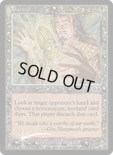 (FOIL)強迫/Duress《英語》【Arena Promos】