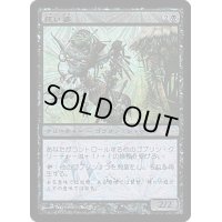 [EX+]狂い婆/Mad Auntie《日本語》【Arena Promos】
