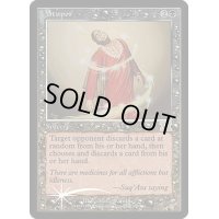 呆然/Stupor《英語》【Arena Promos】