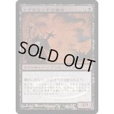 [EX+]イクスリッドの看守/Yixlid Jailer《日本語》【Arena Promos】