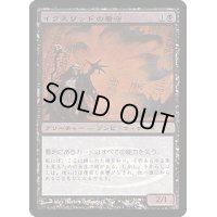 イクスリッドの看守/Yixlid Jailer《日本語》【Arena Promos】