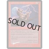 弧状の稲妻/Arc Lightning《英語》【Arena Promos】
