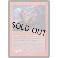 弧状の稲妻/Arc Lightning《英語》【Arena Promos】