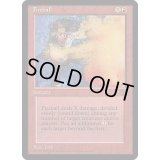 火の玉/Fireball《英語》【Arena Promos】