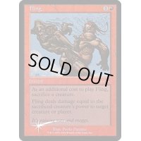 投げ飛ばし/Fling《英語》【Arena Promos】