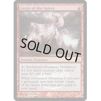 尖塔の源獣/Genju of the Spires《英語》【Arena Promos】