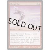 [EX+]氷河の光線/Glacial Ray《英語》【Arena Promos】