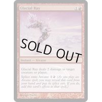 氷河の光線/Glacial Ray《英語》【Arena Promos】