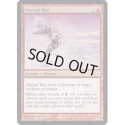 画像1: [EX+]氷河の光線/Glacial Ray《英語》【Arena Promos】