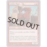[EX+]Goblin Mime《英語》【Arena Promos】