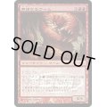 無謀なるワーム/Reckless Wurm《日本語》【Arena Promos】