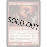 [EX+]無謀なるワーム/Reckless Wurm《日本語》【Arena Promos】