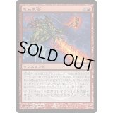 [EX+]うねる炎/Surging Flame《日本語》【Arena Promos】