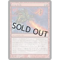 うねる炎/Surging Flame《日本語》【Arena Promos】