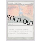 [EX+]Granny's Payback《英語》【Arena Promos】