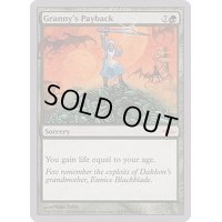 [EX+]Granny's Payback《英語》【Arena Promos】