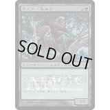 [EX+]ウッド・エルフ/Wood Elves《日本語》【Arena Promos】