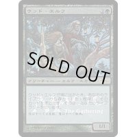 ウッド・エルフ/Wood Elves《日本語》【Arena Promos】