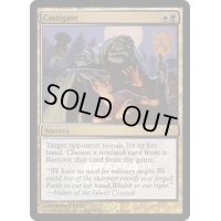 酷評/Castigate《英語》【Arena Promos】