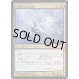 [EX+]小柄な竜装者/Wee Dragonauts《日本語》【Arena Promos】