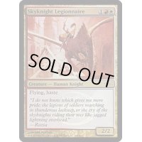 空騎士の軍団兵/Skyknight Legionnaire《英語》【Arena Promos】