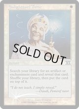 (FOIL)悟りの教示者/Enlightened Tutor《英語》【Arena Promos】