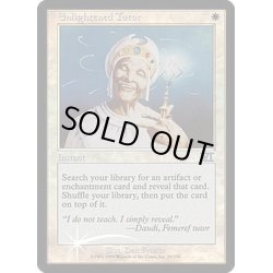 画像1: [EX+](FOIL)悟りの教示者/Enlightened Tutor《英語》【Arena Promos】