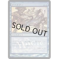 ブーメラン/Boomerang《日本語》【Arena Promos】