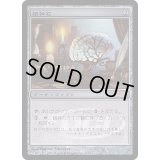 [EX+]精神石/Mind Stone《日本語》【Arena Promos】
