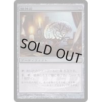 [EX+]精神石/Mind Stone《日本語》【Arena Promos】