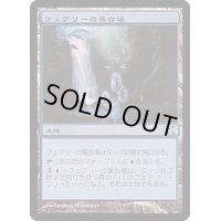 フェアリーの集会場/Faerie Conclave《日本語》【Arena Promos】