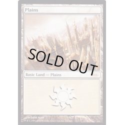 画像1: [EX+](ラヴニカ)平地/Plains《英語》【Arena Promos】