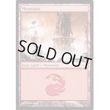(ミラディン)山/Mountain《英語》【Arena Promos】
