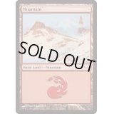 (神河)山/Mountain《英語》【Arena Promos】