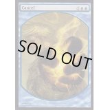 取り消し/Cancel《英語》【Magic Player Rewards】