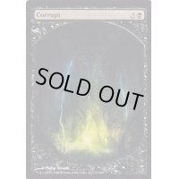 [EX+]堕落/Corrupt《英語》【Magic Player Rewards】