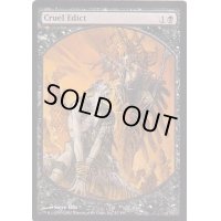 [EX+]残酷な布告/Cruel Edict《英語》【Magic Player Rewards】