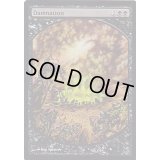 (FOIL)滅び/Damnation《英語》【Magic Player Rewards】