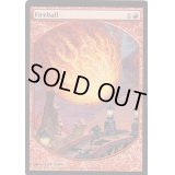 火の玉/Fireball《英語》【Magic Player Rewards】