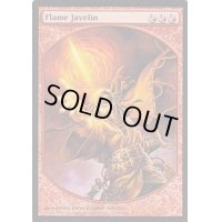 [EX+]炎の投げ槍/Flame Javelin《英語》【Magic Player Rewards】