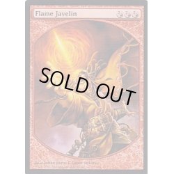 画像1: 炎の投げ槍/Flame Javelin《英語》【Magic Player Rewards】