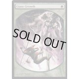 巨大化/Giant Growth《英語》【Magic Player Rewards】